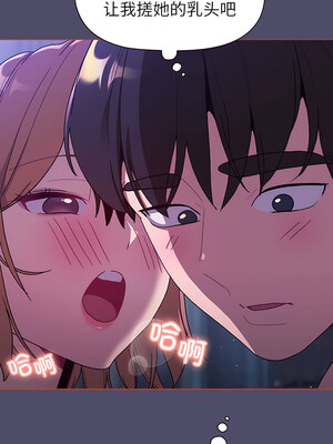 [Team B-Yam & 苏马塔那] 分组换换爱 1-133 END_2511