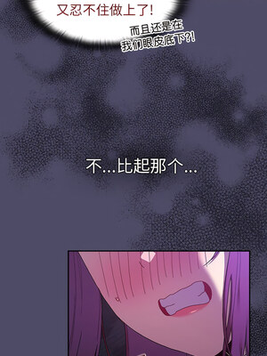 [Team B-Yam & 苏马塔那] 分组换换爱 1-133 END_2516