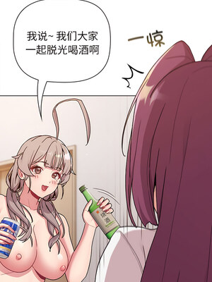 [Team B-Yam & 苏马塔那] 分组换换爱 1-133 END_2531