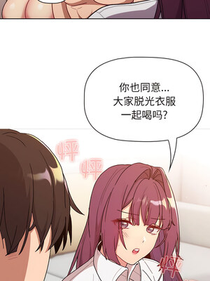 [Team B-Yam & 苏马塔那] 分组换换爱 1-133 END_2532