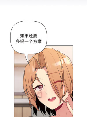 [Team B-Yam & 苏马塔那] 分组换换爱 1-133 END_2539