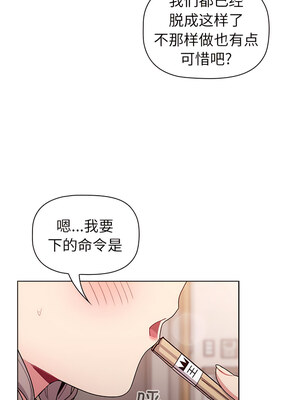 [Team B-Yam & 苏马塔那] 分组换换爱 1-133 END_2545