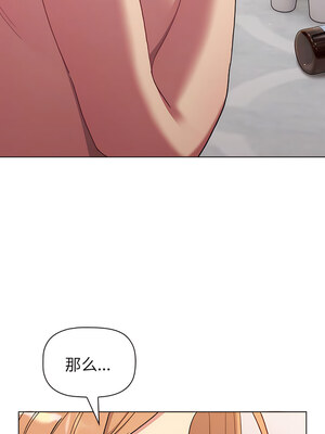 [Team B-Yam & 苏马塔那] 分组换换爱 1-133 END_2553