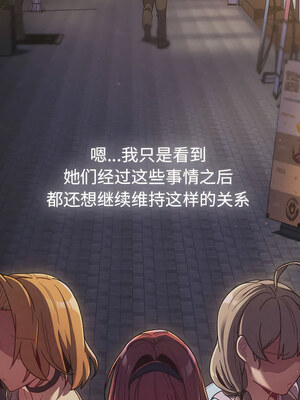 [Team B-Yam & 苏马塔那] 分组换换爱 1-133 END_2567