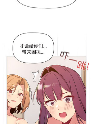 [Team B-Yam & 苏马塔那] 分组换换爱 1-133 END_2569