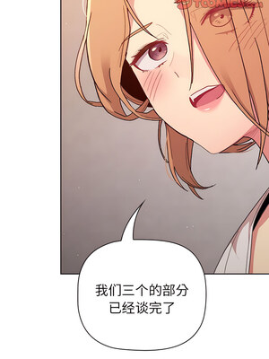 [Team B-Yam & 苏马塔那] 分组换换爱 1-133 END_2577