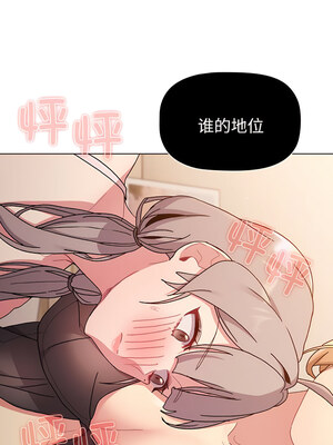 [Team B-Yam & 苏马塔那] 分组换换爱 1-133 END_2585