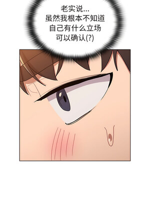 [Team B-Yam & 苏马塔那] 分组换换爱 1-133 END_2587