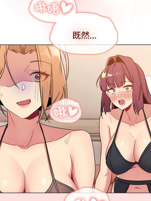 [Team B-Yam & 苏马塔那] 分组换换爱 1-133 END_2590