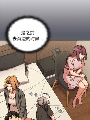 [Team B-Yam & 苏马塔那] 分组换换爱 1-133 END_2599