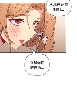 [Team B-Yam & 苏马塔那] 分组换换爱 1-133 END_2601