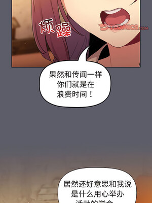 [Team B-Yam & 苏马塔那] 分组换换爱 1-133 END_2602