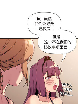 [Team B-Yam & 苏马塔那] 分组换换爱 1-133 END_2607