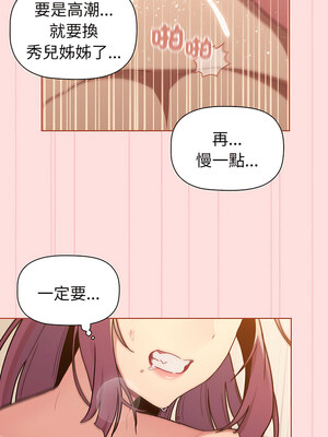 [Team B-Yam & 苏马塔那] 分组换换爱 1-133 END_2622