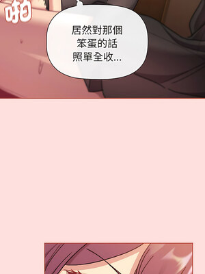 [Team B-Yam & 苏马塔那] 分组换换爱 1-133 END_2628