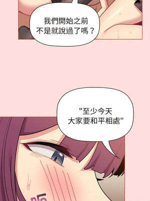 [Team B-Yam & 苏马塔那] 分组换换爱 1-133 END_2633