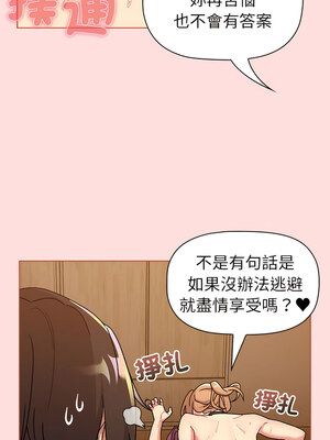 [Team B-Yam & 苏马塔那] 分组换换爱 1-133 END_2636