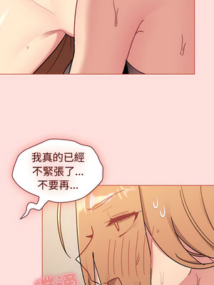 [Team B-Yam & 苏马塔那] 分组换换爱 1-133 END_2639