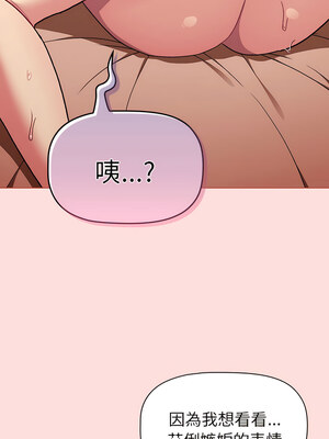 [Team B-Yam & 苏马塔那] 分组换换爱 1-133 END_2640