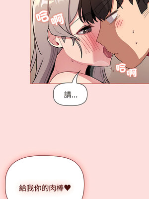 [Team B-Yam & 苏马塔那] 分组换换爱 1-133 END_2646