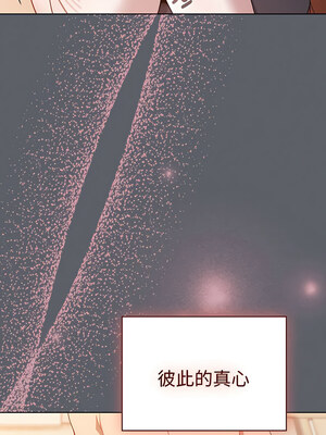 [Team B-Yam & 苏马塔那] 分组换换爱 1-133 END_2648