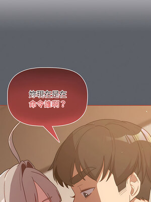 [Team B-Yam & 苏马塔那] 分组换换爱 1-133 END_2650