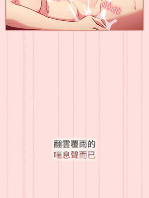 [Team B-Yam & 苏马塔那] 分组换换爱 1-133 END_2656