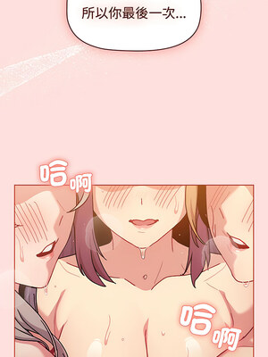 [Team B-Yam & 苏马塔那] 分组换换爱 1-133 END_2662