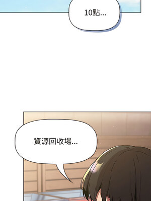 [Team B-Yam & 苏马塔那] 分组换换爱 1-133 END_2666