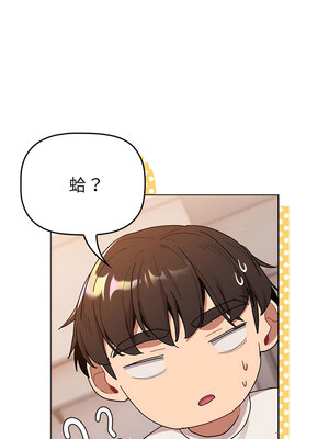 [Team B-Yam & 苏马塔那] 分组换换爱 1-133 END_2676