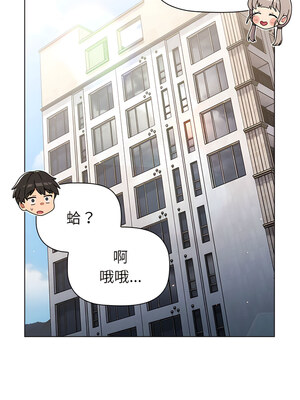 [Team B-Yam & 苏马塔那] 分组换换爱 1-133 END_2678