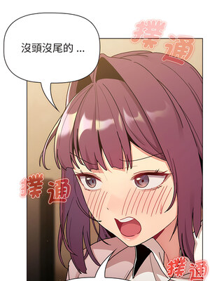 [Team B-Yam & 苏马塔那] 分组换换爱 1-133 END_2685