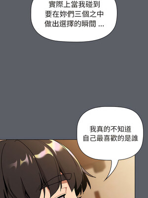 [Team B-Yam & 苏马塔那] 分组换换爱 1-133 END_2692