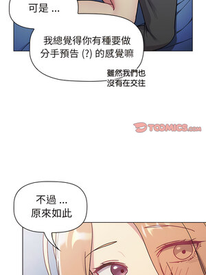 [Team B-Yam & 苏马塔那] 分组换换爱 1-133 END_2701