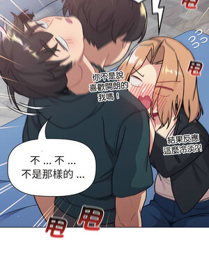 [Team B-Yam & 苏马塔那] 分组换换爱 1-133 END_2706