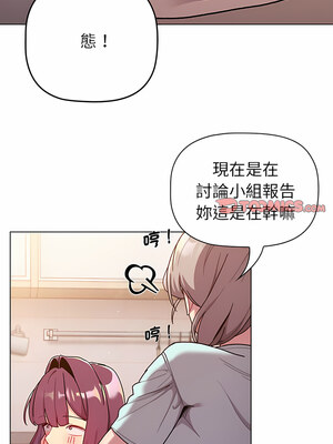 [Team B-Yam & 苏马塔那] 分组换换爱 1-133 END_2728