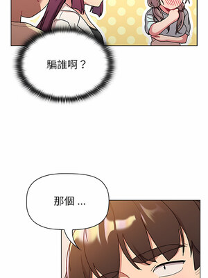 [Team B-Yam & 苏马塔那] 分组换换爱 1-133 END_2729