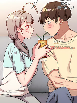 [Team B-Yam & 苏马塔那] 分组换换爱 1-133 END_2734