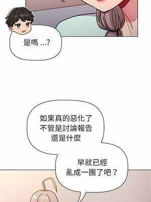 [Team B-Yam & 苏马塔那] 分组换换爱 1-133 END_2735