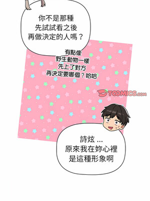 [Team B-Yam & 苏马塔那] 分组换换爱 1-133 END_2737