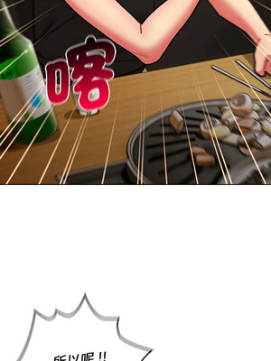 [Team B-Yam & 苏马塔那] 分组换换爱 1-133 END_2762