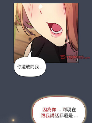 [Team B-Yam & 苏马塔那] 分组换换爱 1-133 END_2767