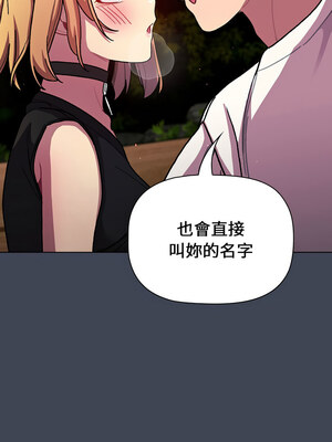 [Team B-Yam & 苏马塔那] 分组换换爱 1-133 END_2769