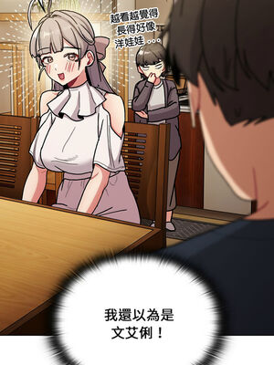 [Team B-Yam & 苏马塔那] 分组换换爱 1-133 END_2777