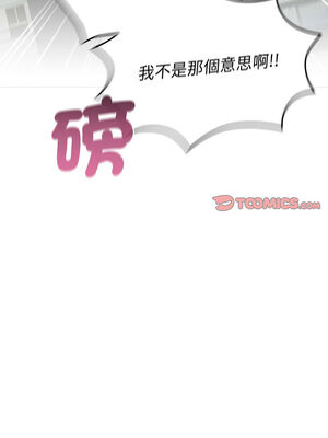 [Team B-Yam & 苏马塔那] 分组换换爱 1-133 END_2779