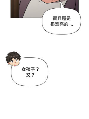 [Team B-Yam & 苏马塔那] 分组换换爱 1-133 END_2780