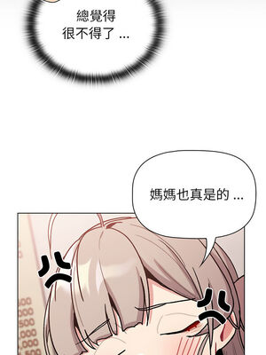 [Team B-Yam & 苏马塔那] 分组换换爱 1-133 END_2784