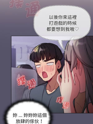 [Team B-Yam & 苏马塔那] 分组换换爱 1-133 END_2797