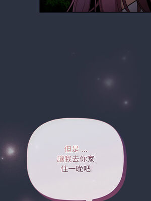 [Team B-Yam & 苏马塔那] 分组换换爱 1-133 END_2801