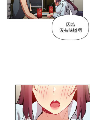 [Team B-Yam & 苏马塔那] 分组换换爱 1-133 END_2816